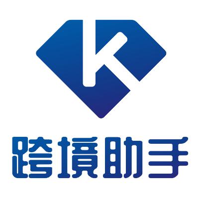 跨境助手 Logo